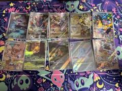 ポケモンカード 10枚セット AR 美品 セグレイブ【ポケモンカードトレカお買得価格通販：トレコロ】