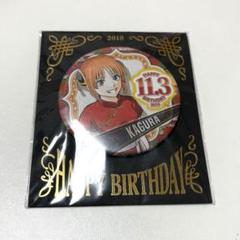銀魂 ジャンプフェスタ2022 缶バッジ 角形缶バッジ 特典 神楽 銀魂 土方十四郎 ジャンプフェスタ 缶バッジ｜Yahoo!フリマ（旧