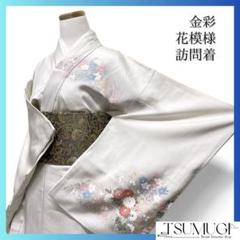 セミアンティーク 桜花模様 菊花模様 小紋 着物 011t