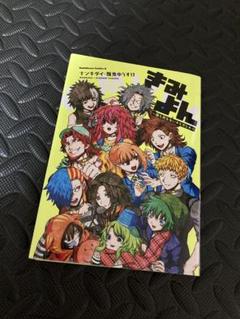 2025年最新】ｷﾐｶﾞｼﾈの人気アイテム - メルカリ