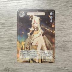 原神 七聖召喚 凝光 ランク2