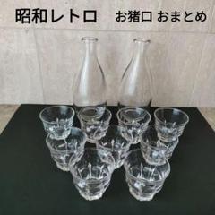 2025年最新】2合徳利ガラスの人気アイテム - メルカリ