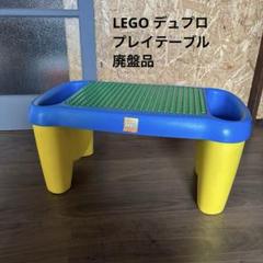リバーシブルデュプロ天板付⭐️折りたたみ❤︎ボックス無し◼︎レゴテーブル☆▪︎ リバーシブルレゴ板天板タイプ⭐️コンパクトタイプ☆レゴ