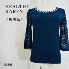 【極美品】ヘルシーカレン 七分袖カットソー 袖レース ビジュー装飾 M ネイビー