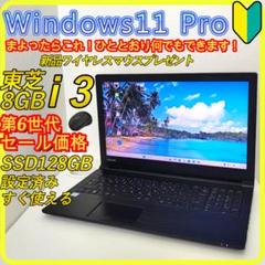 セール価格　SSD⭐️ノートパソコン windows11　office　557