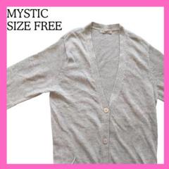 【良品】mystic（ミスティック）ロングカーディガン レディース