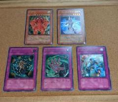 ♦️遊戯王 ☝ほぼ美品級✨レリーフ5枚セット ♦️遊戯王 ☝ほぼ美品級✨レリーフ5枚セット - 遊戯王OCG