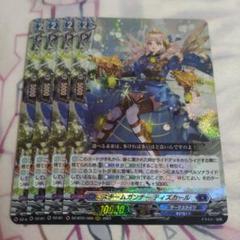 ティズカール　sr 2025年最新】ティズカール srの人気アイテム - メルカリ
