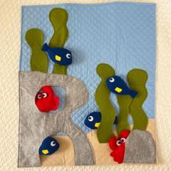 【ハンドメイド】 海 さかな カニ フェルトぬいぐるみ