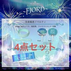 FJORD フィヨルド　Ringo Jam シート特典　4点セット ミセスグリーンアップル フィヨルド fjord Ringo Jamシート 特典