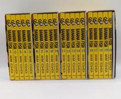 BANANA FISH　復刻版BOX 1-4 全20巻セット