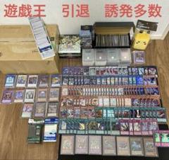 K*G様 遊戯王まとめ売り　デッキや誘発多数！ 遊戯王まとめ売り デッキや誘発多数！ - メルカリ