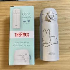 ⭐️ミッフィー⭐️こうさぎ⭐️真空・断熱ケータイマグ500ml THERMOS 水筒③ ⭐️ミッフィー⭐️こうさぎ⭐️真空・断熱ケータイマグ500ml