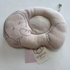 オーガニックコットン ベビー用枕