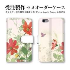 花柄 フラワー 受注製作 iPhone Xperia ほぼ全機種対応 手帳型