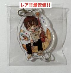 地縛少年花子くん つかまりんこ シークレット アクリル