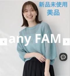 2025年最新】anyfamレディースの人気アイテム - メルカリ