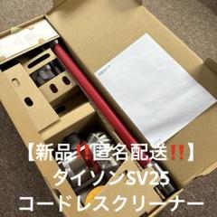 2025年最新】dyson v8 origin sv25の人気アイテム - メルカリ