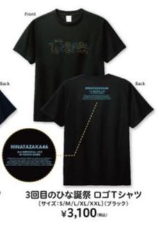2025年最新】ひな誕祭 tシャツの人気アイテム - メルカリ