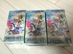 ポケモン - ポケモンカード　バトルリージョン　シュリンク付き　3BOXセット ポケモンカードゲーム バトルリージョン 3BOX 新品未開封