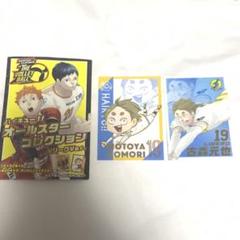 限定セールをすべて ハイキュー!!×Vリーグ オールスターコレクション 古森元也 その他