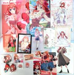 五等分の花嫁　中野五月　大量　まとめ売り　グッズセット