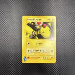 2025年最新】デンリュウ カードeの人気アイテム - メルカリ