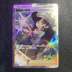 バーネット博士SR/冒険家の発見SR ポケモンカード バーネット博士 SR - メルカリ