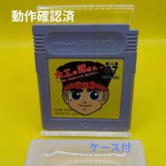 2025年最新】大工の源さん ゲームボーイの人気アイテム - メルカリ