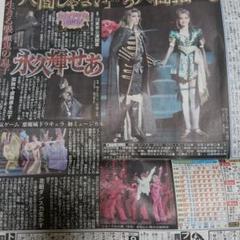 永遠輝せあ　新聞記事　スポーツ報知