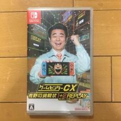 有野の挑戦状1＋２REPLAY