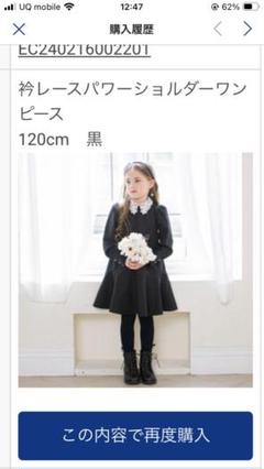 入学式！アナスイミニ　ワンピース　ニットジャケット　つけ襟おまけ付き 入学式！アナスイミニワンピースニットジャケットつけ襟おまけ付き