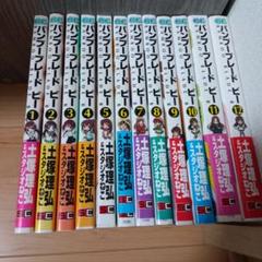 バンブーブレードB　マンガ　全巻帯付きセット　コミック　漫画　まとめ売り