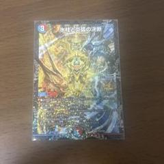 氷柱と炎弧の決断 パーフェクトコールドフレイム csプロモ