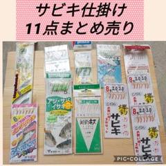 値下げ!未使用品 釣り針セット まとめ売り処分 お買い得