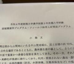 2025年最新】新潟大学 編入の人気アイテム - メルカリ