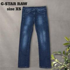 ジースターロゥ デニムパンツ【XS】ヒゲ加工 インド製 クロップド丈 ストレッチ