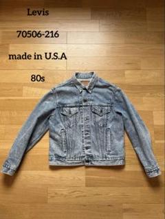 80s Levis 70506-0216 デニムジャケット Size 40 USA製 4ポケ