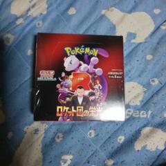 新品未開封 ポケモンカードゲーム　ロケット団の栄光BOX　未開封シュリンク付き