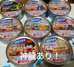 シーチキン・ドラゴンボール8個のサムネイル