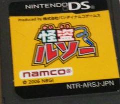怪盗ルソー