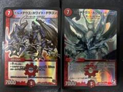 2025年最新】ボルメテウスホワイトドラゴン スリーブの人気