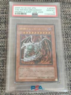 【PSA10】 遊戯王 邪神ドレッドルート