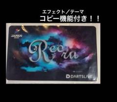 JAPAN 限定 ダーツライブCARD