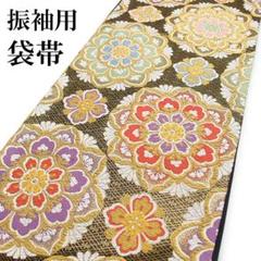 振袖用 袋帯 花柄刺繍 京都 西陣 フォーマル 正絹 結婚式 美品