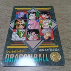ドラゴンボール　ビジュアルアドベンチャーカード　293