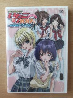 いちご１００% アニメ DVD 新品未開封 コンビニ限定 OVA グッズ Amazon.co.jp: オリジナルDVDアニメ いちご100%-桜海学園