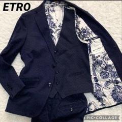 【美品】エトロ ベスト ジレ ペイズリー 総柄 ウール シルク ネイビー 44 2025年最新】Etro ベストの人気アイテム - メルカリ