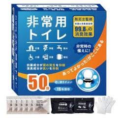 【特価】非常用トイレ 携帯トイレ 防災トイレ 鏡の女人 50回分 1107のサムネイル
