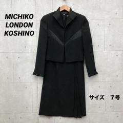 MICHIKO LONDON KOSHINO ブラックフォーマル　喪服　春　夏 2025年最新】ミチコロンドンコシノ スーツ・フォーマルの人気